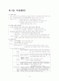 고전시가론 18페이지