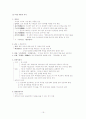 고전시가론 19페이지