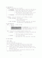 고전시가론 21페이지