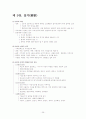 고전시가론 29페이지