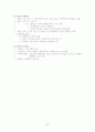 고전시가론 30페이지