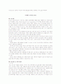 Wibro,위성DMB,IPv6의 개요와 시장현황 및 메이저업체 3페이지