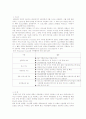 Wibro,위성DMB,IPv6의 개요와 시장현황 및 메이저업체 5페이지
