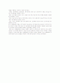 Wibro,위성DMB,IPv6의 개요와 시장현황 및 메이저업체 8페이지