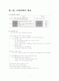 구비문학론 1페이지