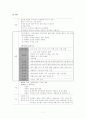 구비문학론 7페이지
