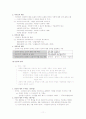 구비문학론 11페이지