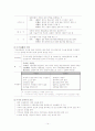 구비문학론 14페이지