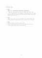 구비문학론 19페이지