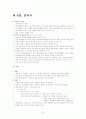 구비문학론 20페이지