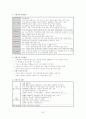 구비문학론 22페이지