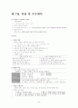 구비문학론 26페이지