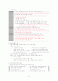 구비문학론 27페이지