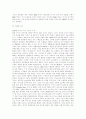 [마케팅 사례분석] 3300원의 신화 미샤 화장품의 마케팅 전략 16페이지