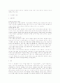 [마케팅 사례분석] 3300원의 신화 미샤 화장품의 마케팅 전략 17페이지