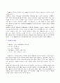 견학보고서-동화사 10페이지