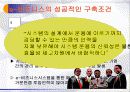e-business 활성화 구축조건 7페이지