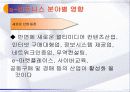 e-business 활성화 구축조건 14페이지