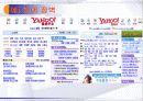 e-business 활성화 구축조건 21페이지