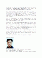 주한미군범죄의 실태분석과 대응방안 10페이지