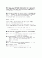 영양소에 대하여 4페이지