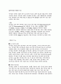 영양소에 대하여 5페이지