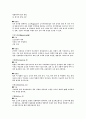 영양소에 대하여 7페이지