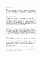 영양소에 대하여 8페이지