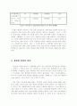 조세정의 실현을 위한 재산세 제도 개선방안 7페이지