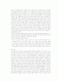 대수학의 역사 수업에서 활용 실제 3페이지