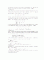 대수학의 역사 수업에서 활용 실제 4페이지