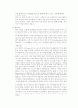 대수학의 역사 수업에서 활용 실제 5페이지
