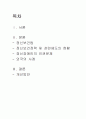 정신보건법과 정신장애인의 인권 2페이지