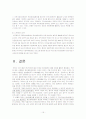 정신보건법과 정신장애인의 인권 15페이지