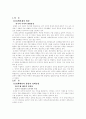 호주제 폐지운동의 경험을 바탕으로한 호주제 폐지 전략과 대안 2페이지