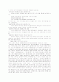 호주제 폐지운동의 경험을 바탕으로한 호주제 폐지 전략과 대안 6페이지