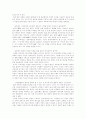 호주제 폐지운동의 경험을 바탕으로한 호주제 폐지 전략과 대안 11페이지