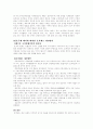호주제 폐지운동의 경험을 바탕으로한 호주제 폐지 전략과 대안 15페이지