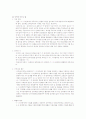 제7차 수학과 교육과정 5페이지