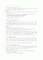 의사결정의 개념과 유형 4페이지