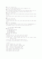 의사결정의 개념과 유형 6페이지