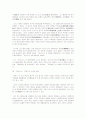 삼국시대 인물에 대한 인식의 전환 - 한국사의 재조명 7페이지