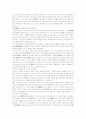 삼국시대 인물에 대한 인식의 전환 - 한국사의 재조명 11페이지