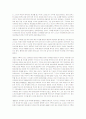 삼국시대 인물에 대한 인식의 전환 - 한국사의 재조명 16페이지