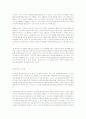삼국시대 인물에 대한 인식의 전환 - 한국사의 재조명 17페이지
