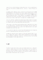 삼국시대 인물에 대한 인식의 전환 - 한국사의 재조명 22페이지