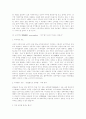 이중국적, 국적포기, 재외동포, 슬픈 자화상 10페이지