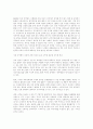 이중국적, 국적포기, 재외동포, 슬픈 자화상 11페이지