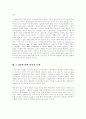 e-risk Management의 성공전략 2페이지
