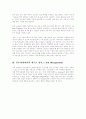 e-risk Management의 성공전략 6페이지